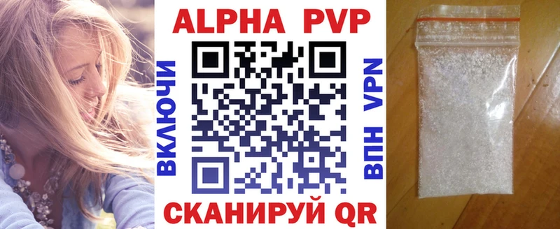 Alpha-PVP Соль Алушта