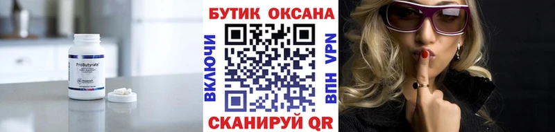 Бутират GHB  Купить закладки  Алушта 