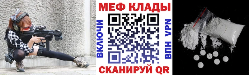 МЯУ-МЯУ кристаллы  Купить где  Алушта 